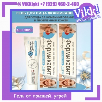  Гель для лица 