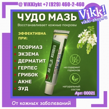 Крем для тела 