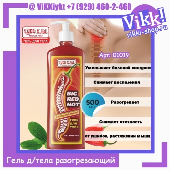 Гель д/тела 