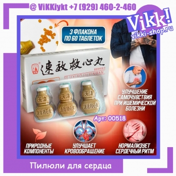 Кувшинчик пилюли 
