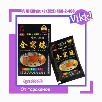 Порошковая отрава от тараканов 